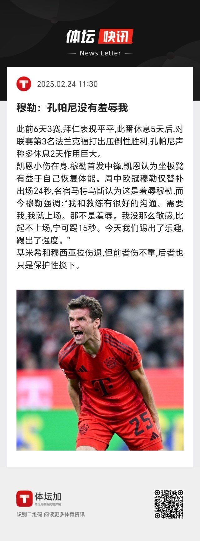 九游娱乐-关于那不勒斯主帅表态：冲击欧战资格是最终目标的信息