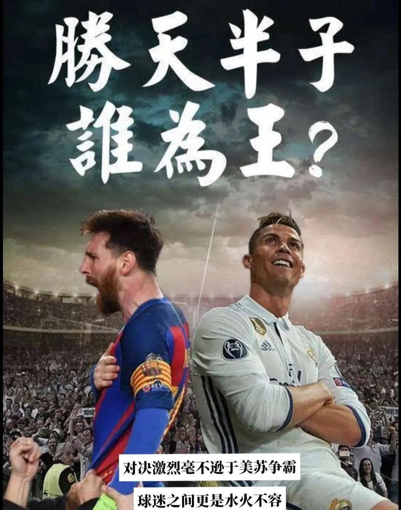 九游官网入口地址-皇马逆袭，梅西再度成为国家笑话？