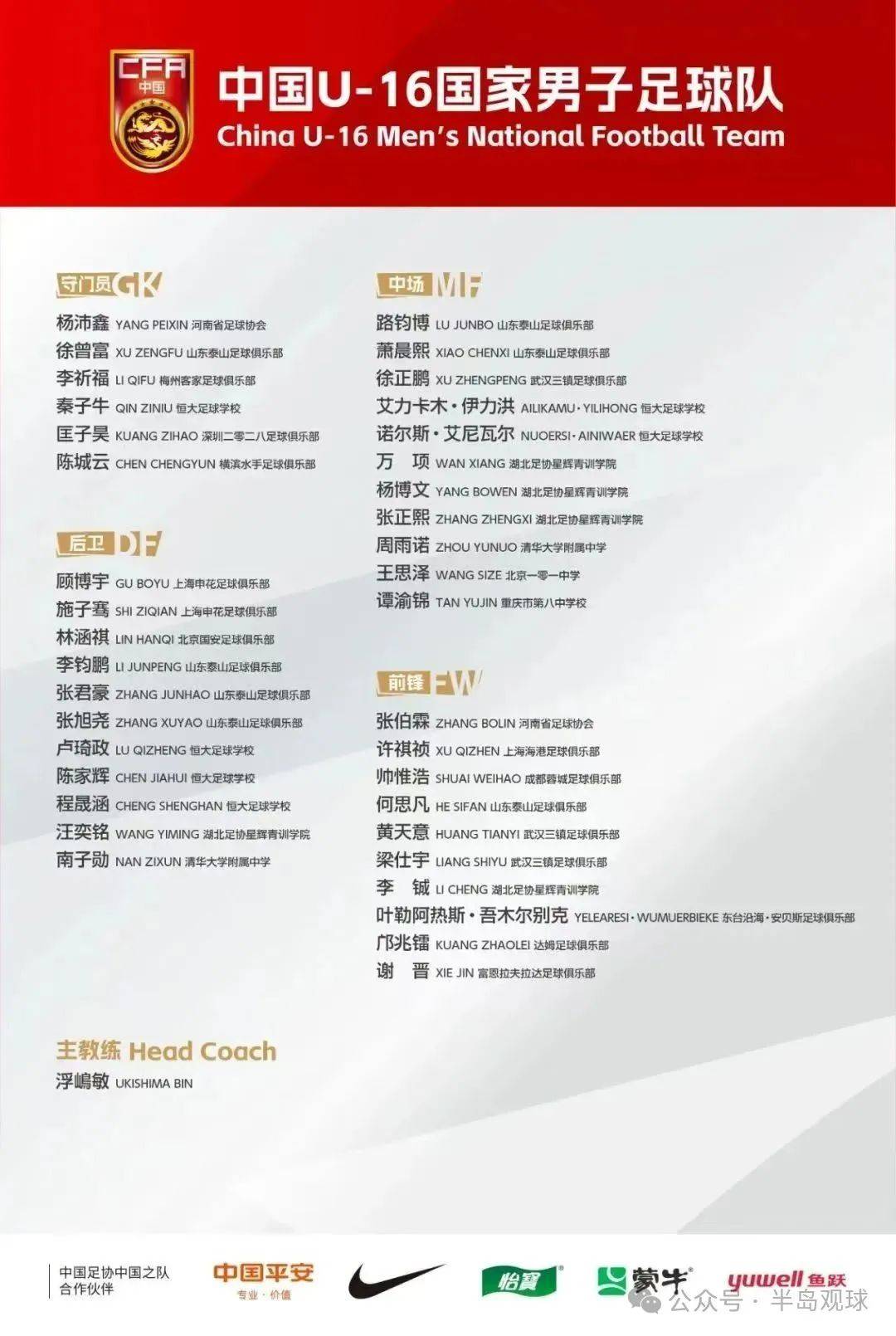 关于国内足球专业评论节目播出，解析赛事亮点的信息